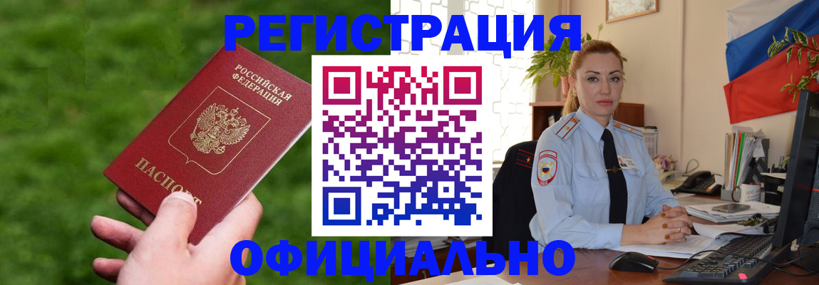 временная регистрация госуслуги в Тынде