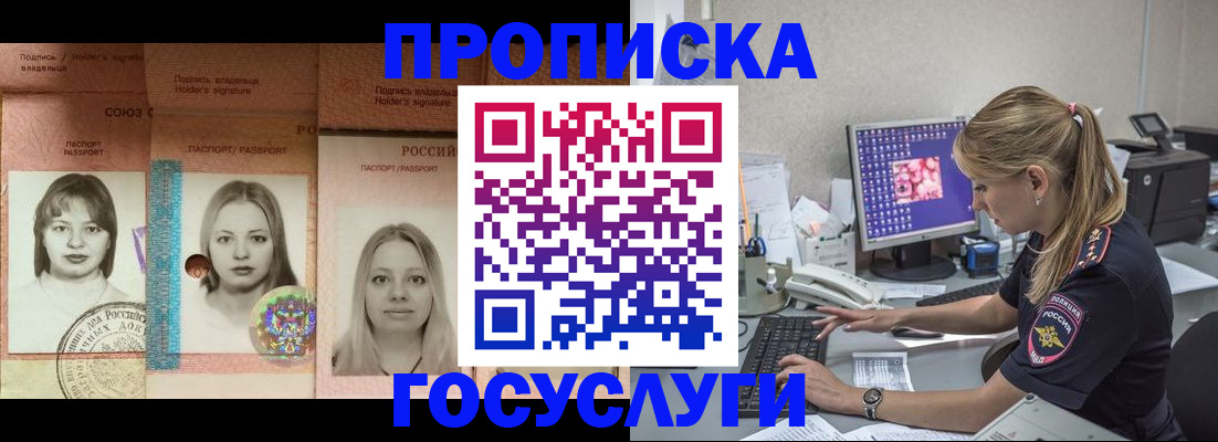 временная регистрация для всех в Тынде
