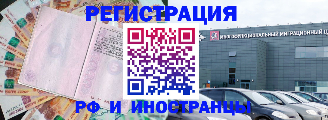 прописка паспорт в Тынде