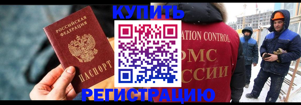 где прописаться в Тынде