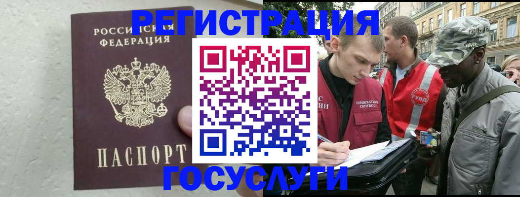 временная регистрация госуслуги в Тынде